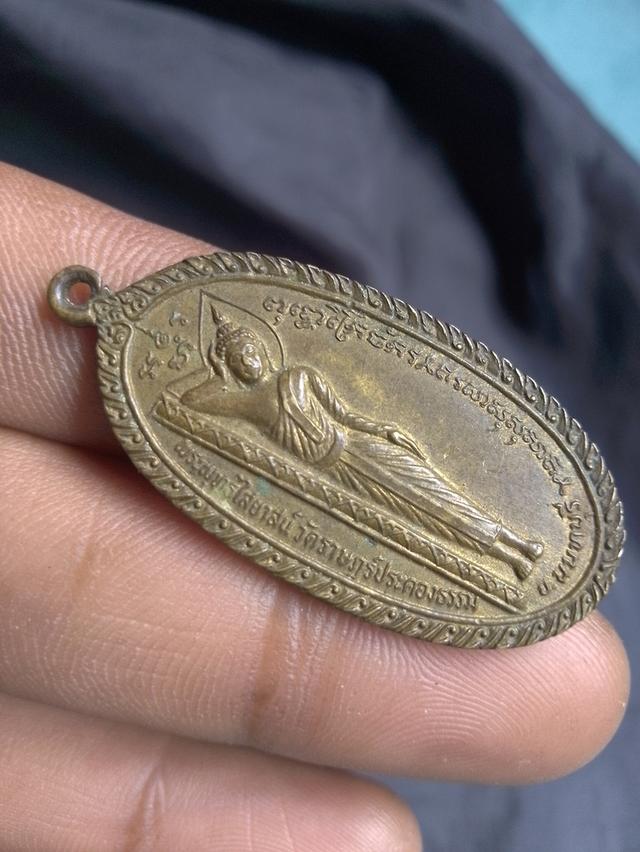 เหรียญพระนอน