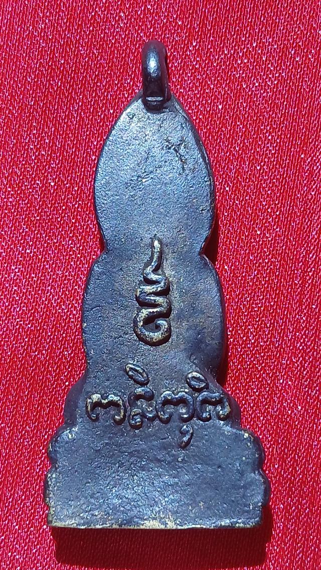 พระกริ่งครึ่งซีกหลวงพ่อเกษม รูปที่ 2