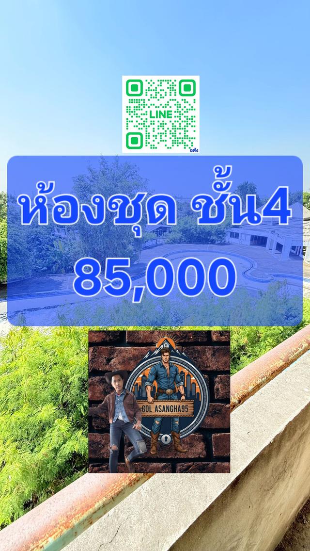 ขายคอนโดใกล้รถไฟฟ้า85,000ตามสภาพ 1