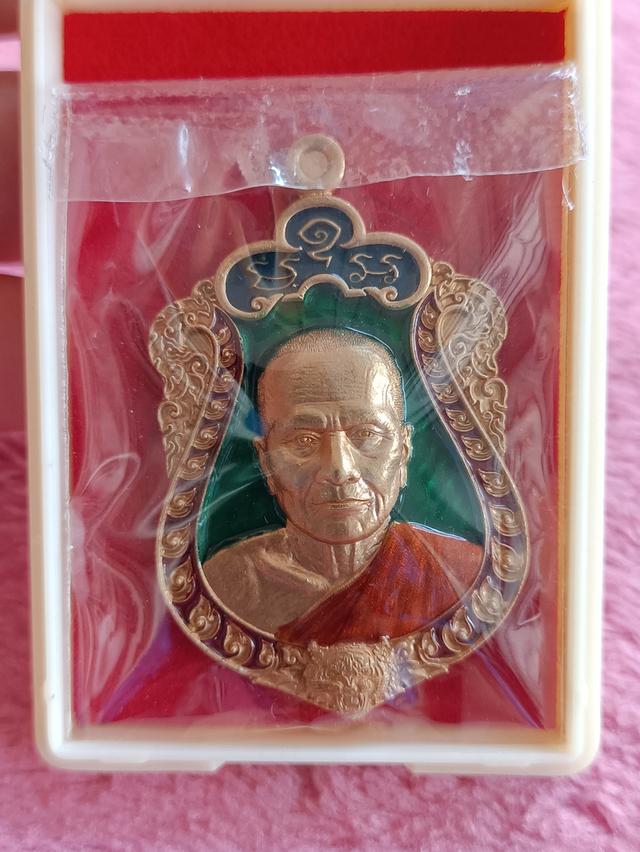เหรียญหลวงพ่อทอง วัดบ้านไร่ จ.นครราชสีมา รุ่น "พยัคฆ์บารมี 168" ปี 2564