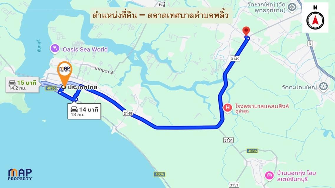 ขายด่วนที่ดินพื้นที่ท่องเที่ยวทางทะเล หาดแหลมสิงห์ 11
