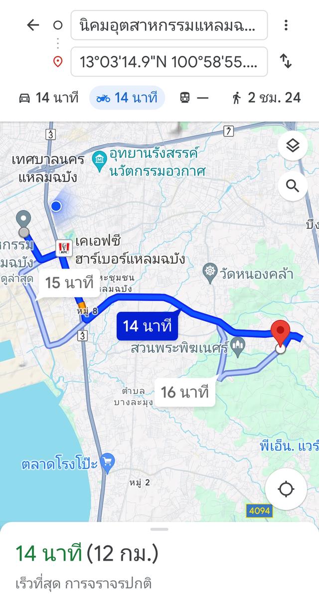 ขายที่ดินพร้อมบ้าน 1 หลัง 4