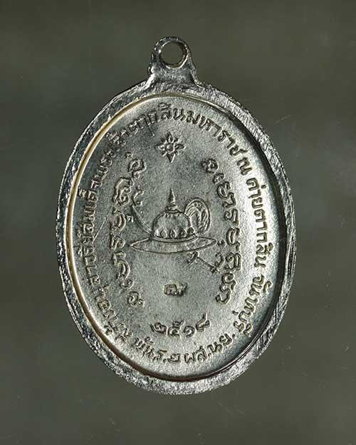 เหรียญ พระเจ้าตากสิน หลวงปู่ทิม เนื้อทองแดงชุบนิเกิล ค่ะ j2143 2