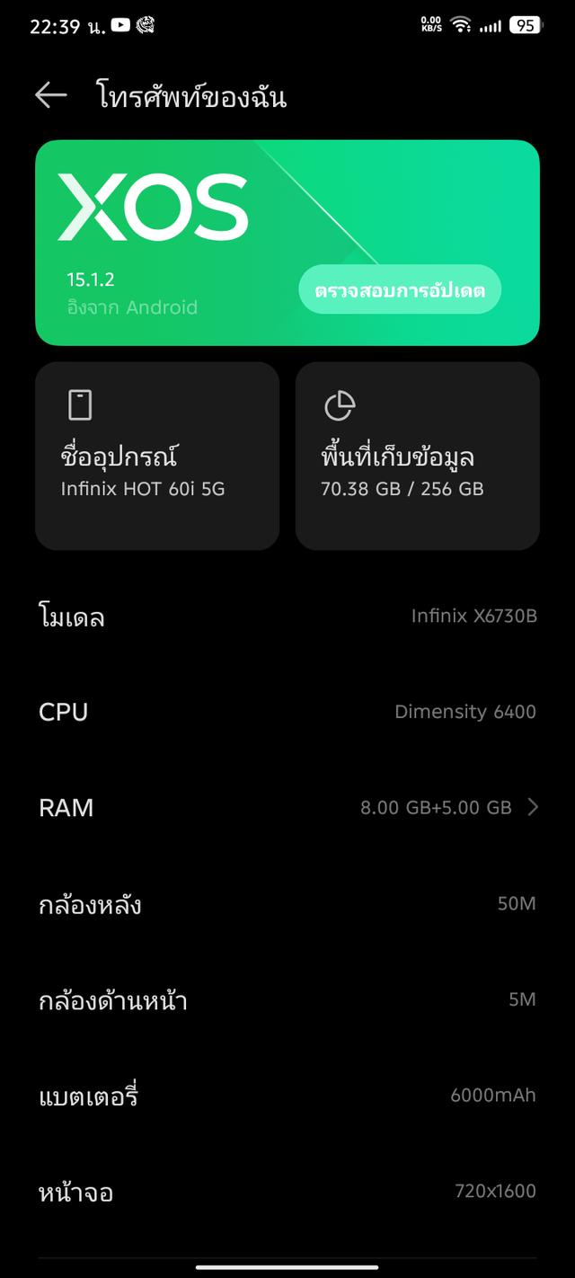 มือถือinfinihot60iพร้อมของเเถมซื้อมาไม่ค่อยใช้