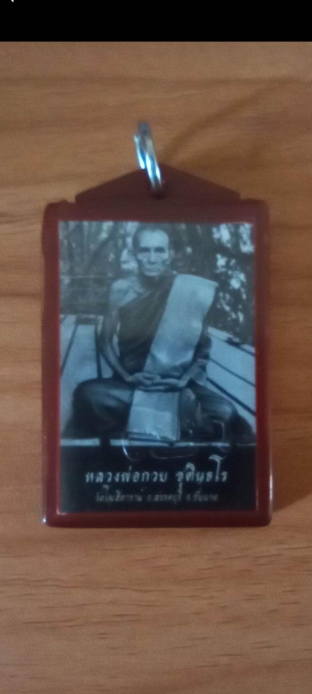 หลวงพ่อกวย วัดบ้านแค