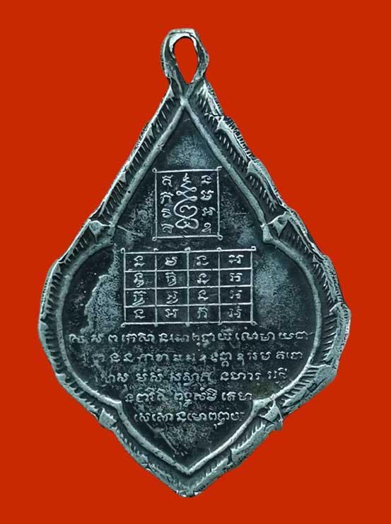 เหรียญหลวงพ่อพุก  วัดพระยาทำ(พระครูกบินจริยาธิมุต)  จ.ปราจีนบุรี  รุ่นแรก  เนื้อเงินลงยา  ปี 2482 1