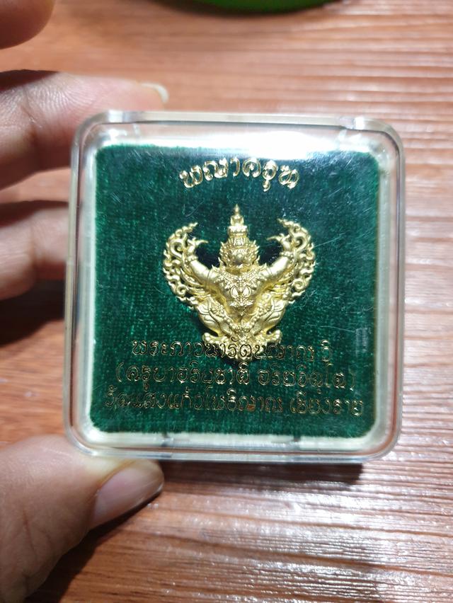 พญาครุฑครูบาอริยชาติ รุ่นแรก วัดแสงแก้วโพธิญาณ เชียงราย เนื้อทองฝาบาตร รูปที่ 9