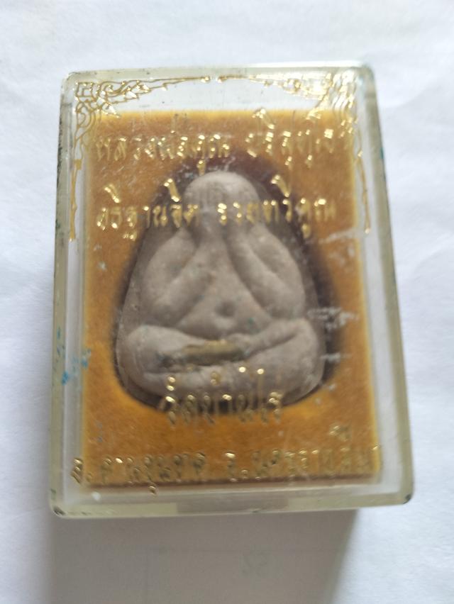 หลวงพ่อคูณปริสุทโธวัดบ้านไร่ รูปที่ 5