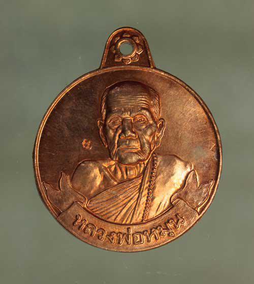 รูป เหรียญ หลวงปู่หมุน หมุนเงิน หมุนทอง เนื้อทองแดง ค่ะ j1714
