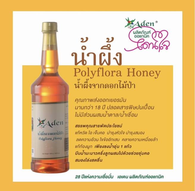 อาหารธรรมชาติปลอดสารพิษทั้งของกิน-ของใช้กว่า 1000 ชนิด 30 ปีของความเชื่อมั่น รูปที่ 5