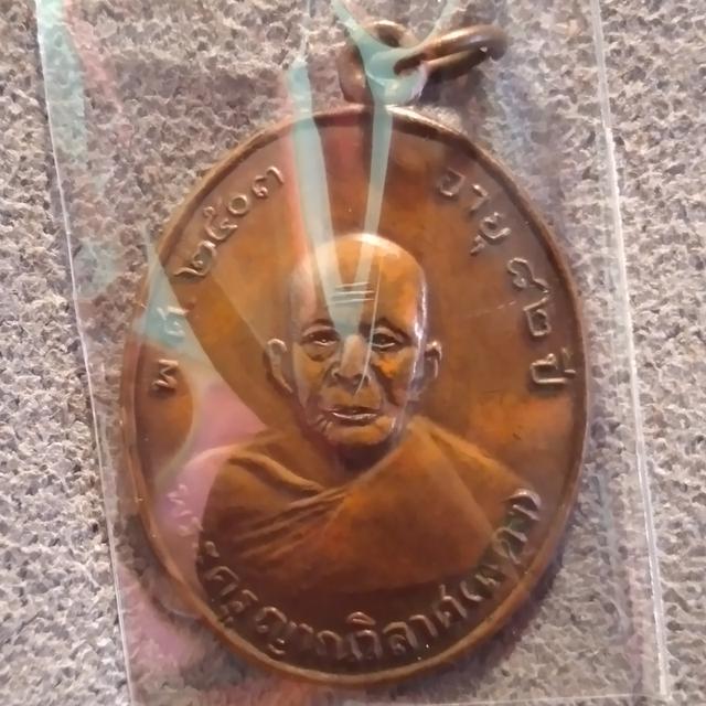 เหรียญหลวงพ่อแดง รางวัลที่1 รูปที่ 3