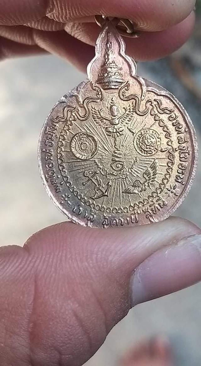 เหรียญหลวงปู่แหวน 2