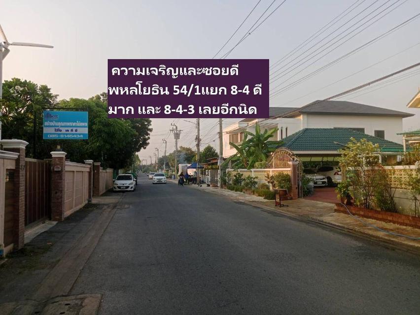ขายที่ดินจัดสรรแปลงจัดสรรพิเศษ 40 ตารางวา ไม่ถึงล้าน สวย ราคาสวย จับจองซื้อไว้สบายแน่ เข้าสายไหม 6 หรือ พหลโยธิน54/1แยก 8-4-3 40 วาทิศเหนือนี้โซนใหม่ 7