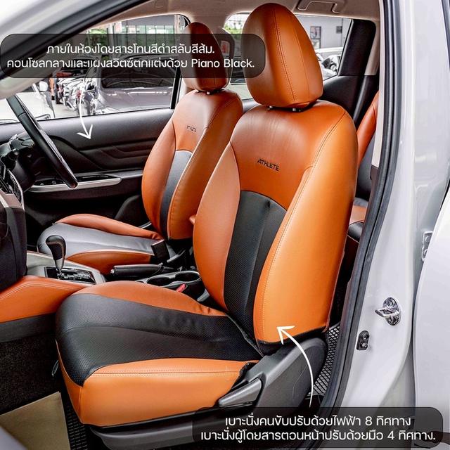รหัสรถ NP3258 MITSUBISHI TRITON ATHLETE 2023 5