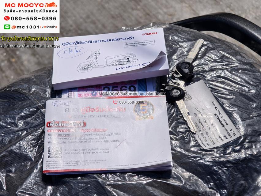 Fazzio 125 2025 วิ่ง100โล มีระบบYconnect กุญแจบุคเซอวิสครบ NO1217    19