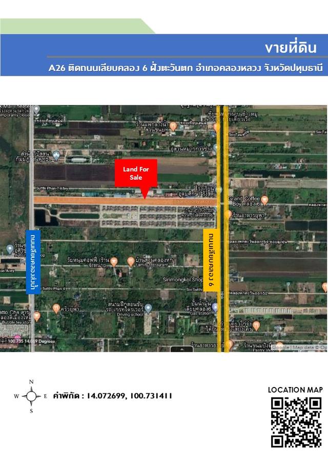 ขายที่ดิน ติดถนนเลียบคลอง 6 ฝั่งตะวันตก อำเภอคลองหลวง จังหวัดปทุมธานี