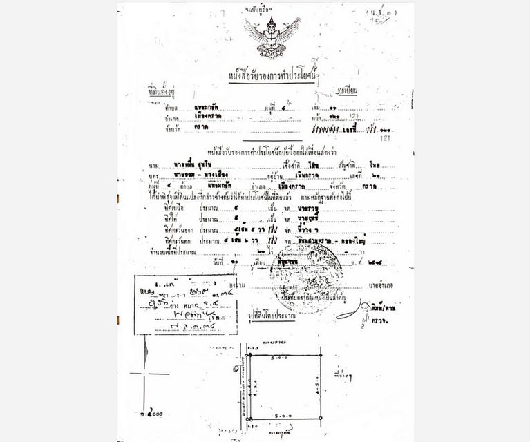ขาย/เช่า ที่ดินติดถนนสุขุมวิท หน้ากว้าง 120 เมตร อำเภอเมืองตราด เนื้อที่ 20 ไร่ 5