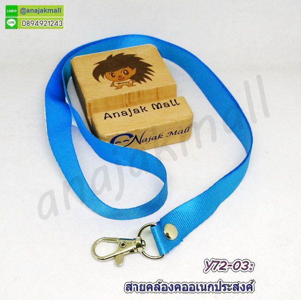 สายคล้องคอ โปร 1 แถม 1 สายห้อยบัตร อเนกประสงค์ สำหรับคล้องบัตรพนักงาน พร้อมส่งในไทย 9