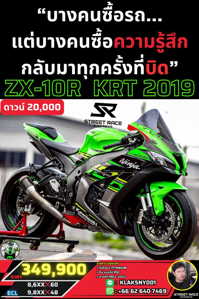 2019 Kawasaki 🔥 Kawasaki Ninja ZX-10R จดปี 2019 | KRT ฝาแดง ชุดสีสวย ของแต่งพอมี 🔥