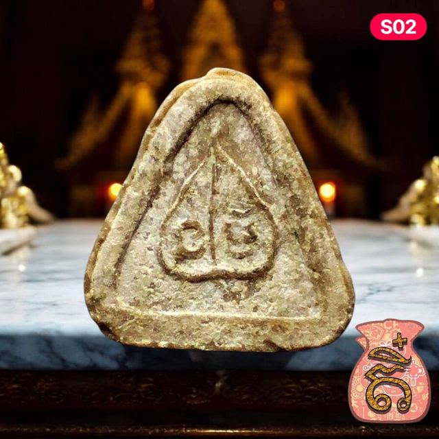 พระปิดตานะมิ หลวงปู่สี วัดถ้ำบุญนาค ปี2517 luang pu see