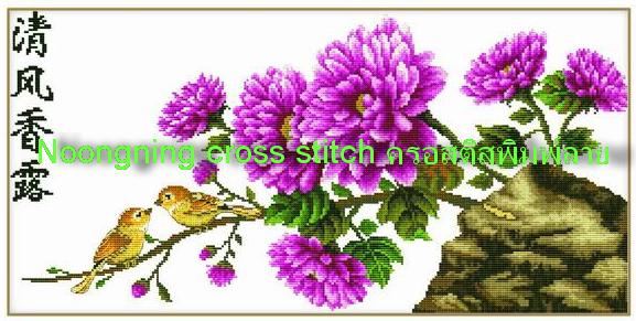 ร้าน Noongning Cross stitch ครอสติสพิมพ์ลาย จำหน่ายอุปกรณ์ครอสติส ภาพติดเพชร1160