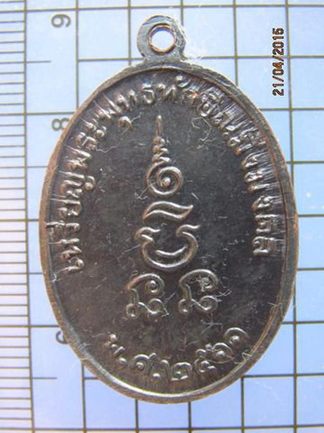 1799 เหรียญรุ่นแรกพระพุทธทักษิณมิ่งมงคล ปี 2511วัดเขากง จ.นร 1