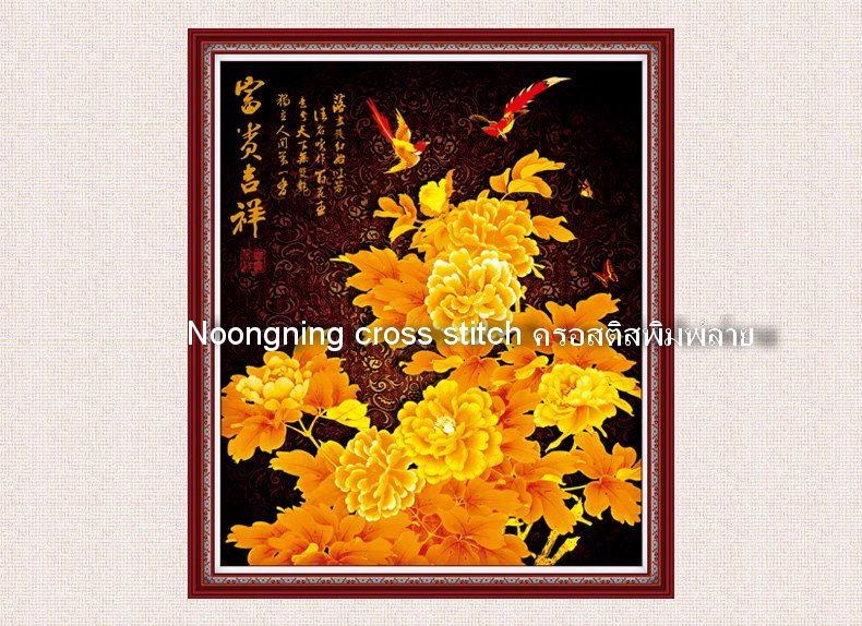 ร้าน Noongning Cross stitch ครอสติสพิมพ์ลาย จำหน่ายอุปกรณ์ครอสติส ภาพติดเพชร954