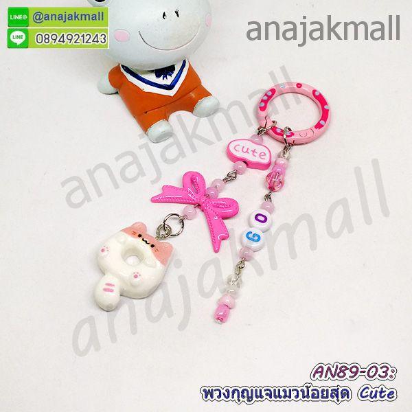 AN89 พวงกุญแจแมวน้อย ตะขอห้อยกระเป๋า ตะขอพวงกุญแจ แมวน้อยน่ารัก พวงกุญแจห่วงสปริงห้อยกระเป๋าแมวน้อยน่ารัก พร้อมส่งในไทย รูปที่ 7