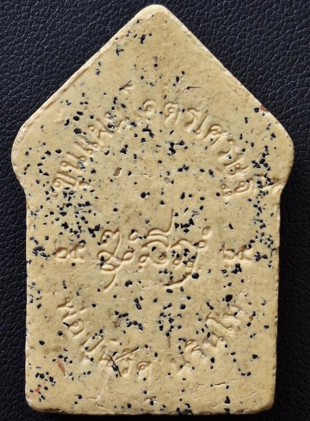 พระขุนแผนโคตรเศรษฐี พ่อปู่นริศ นรินโท รูปที่ 2