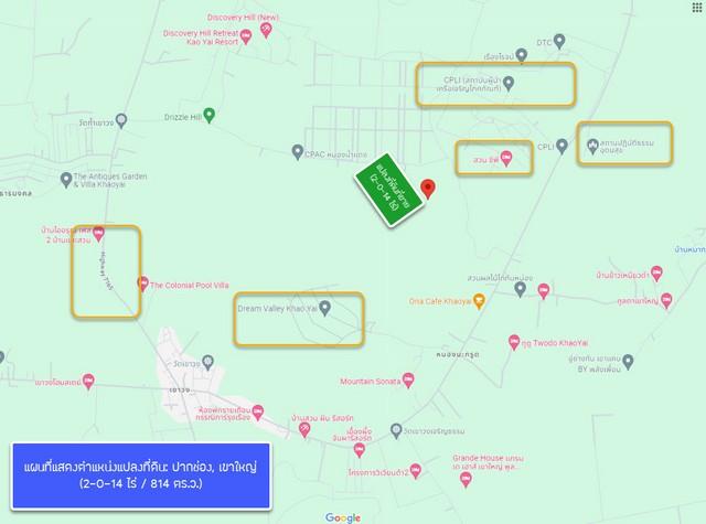 รหัส DHL-084.1 ขาย พื้นที่ดิน ที่ดินเปล่าปากช่อง, เขาใหญ่ 7200000 THAI BAHT area 2 ไร่ 0 งาน 14 ตารางวา ใกล้ CPLI (สถาบั 1