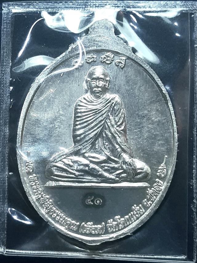 เหรียญ หลวงปู่ทวด เนื้อเงิน 1 ใน79 เหรียญ หลวงปู่ทวด พ่อท่านเอียด วัดโคกแย้ม รุ่นร่วมบุญ ปี55 ปลุกเสกเขัมขลังโดยสุดยอดพระเกจิแดนใต้ เ รูปย่อยที่ 2