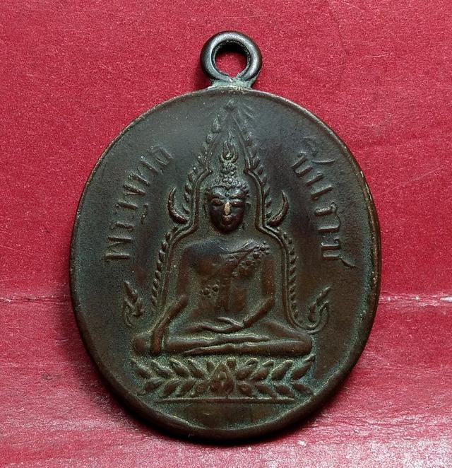 รูป เหรียญรุ่นแรกพระพุทธชินราชปี 2460 1
