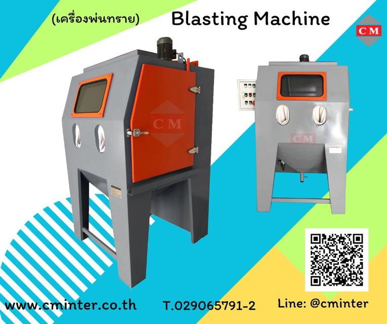 BLASTING MACHINE - เครื่องพ่นทราย ทรายพ่นทุกชนิด ชุดพ่นทราย รับจ้างพ่นทราย / C M INTERSUPPLY LTD., PART