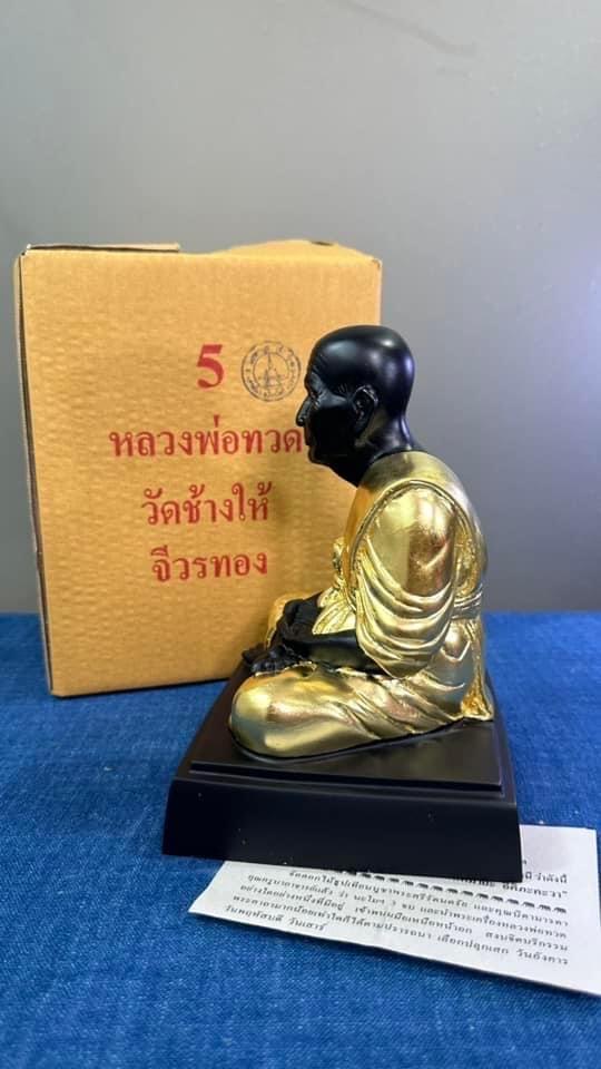 พระบูชา หลวงปู่ทวด วัดช้างให้ ปัตตานีขนาด5นิ้ว ปี2567 จีวรทอง 2