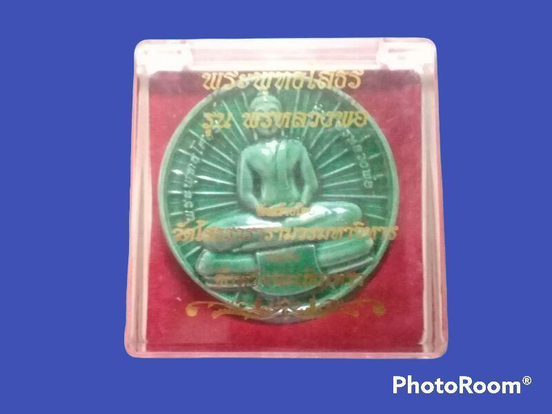 หลวงพ่อโสธรเคลือบเขียว รูปย่อยที่ 2