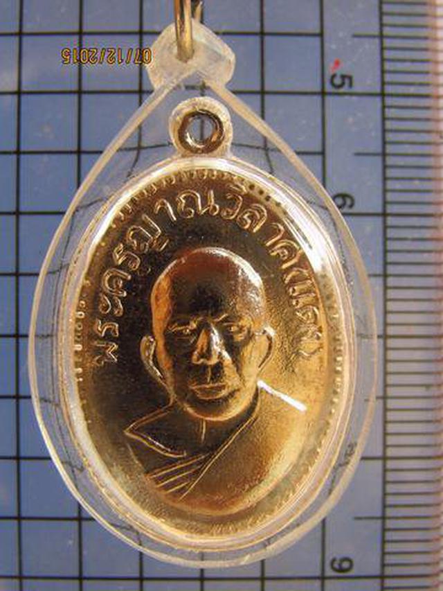 รูป 2857 เหรียญหลวงพ่อแดง วัดเขาบันไดอิฐ รุ่นแจกแม่ครัว จ.เพชรบุ