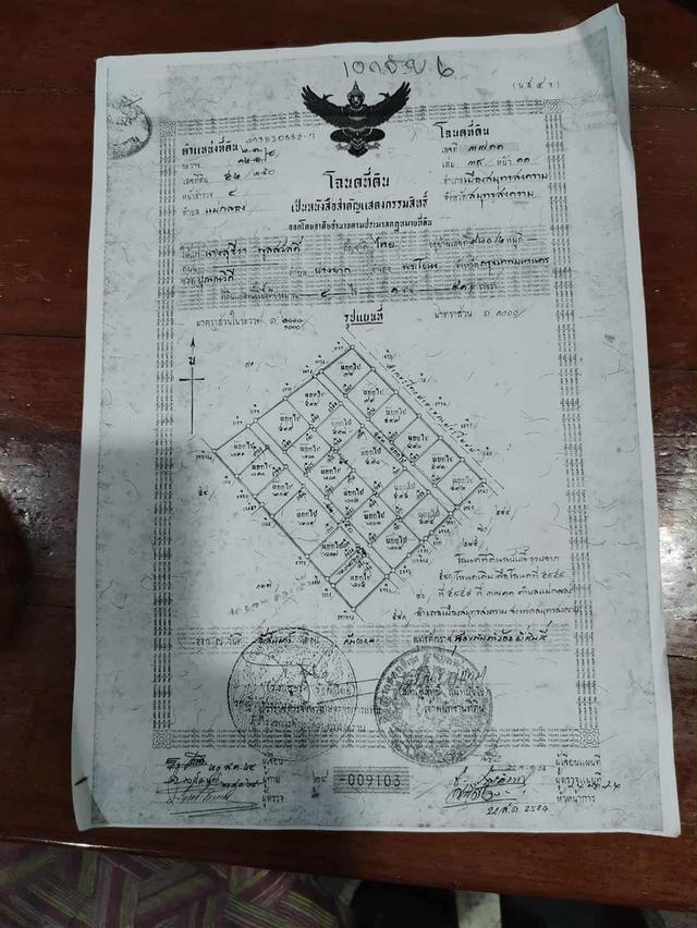 ที่ดินในซอยเอกชัย ซอย4 4