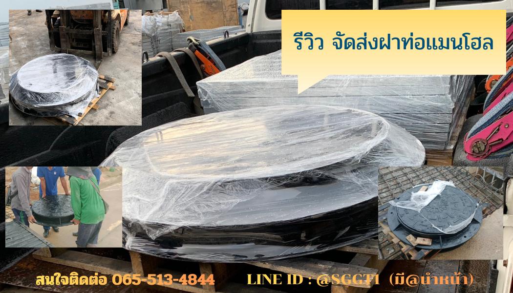 จำหน่าย ฝาท่อเเมนโฮล