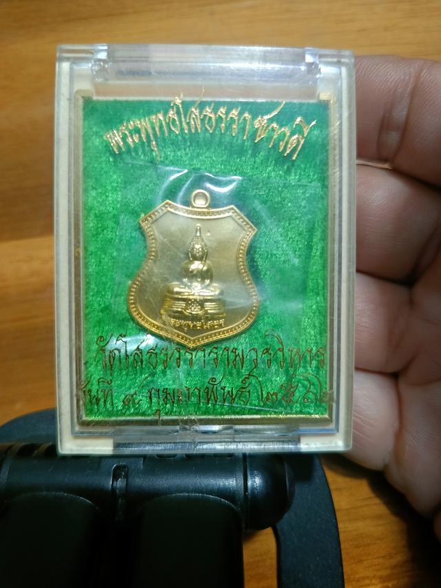 เหรียญอาร์มพระพุทธโสธรราชาวด ีปี 2562 4