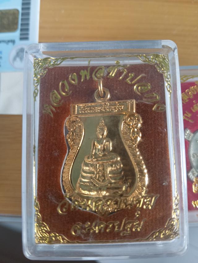 หลวงพ่อซำปอกง