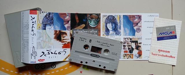 เทปเพลง อัสนี-วสันต์ รูปที่ 7