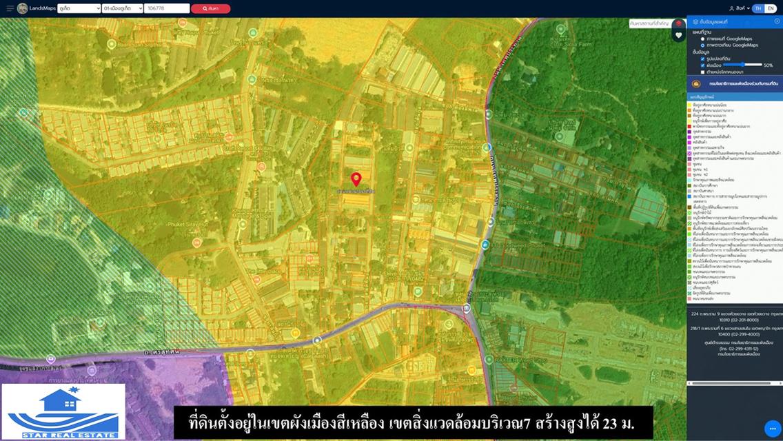 ขายที่ดินซอยมลิพันธ์-เกาะสิเหร่ 1 งานกว่าๆ