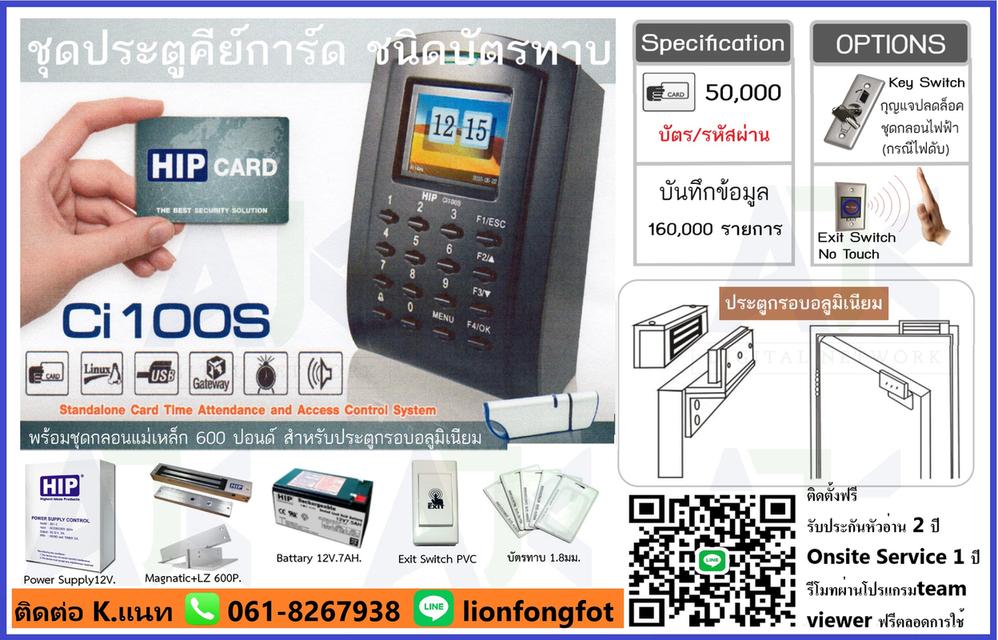คีย์การ์ดระยอง เครื่องสแกนลายนิ้วมือระยอง T.061-8267938 เครื่องแสกนใบหน้าระยอง เครื่องสแกนนิ้วระยอง เครื่องบันทึกนิ้วระยอง 15
