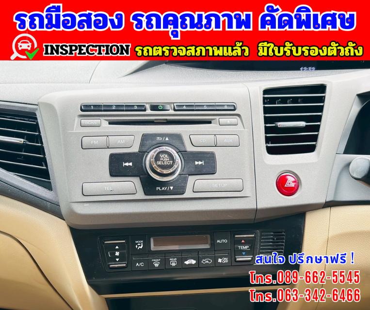🎯ปี2013 Honda CIVIC 1.8 FB E 🌈ไมล์แท้ 9x,xxx กม 11