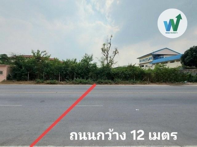 ที่ดินเปล่าถมแล้ว ติดถนนใหญ่ ใกล้โรงงานฮาตาริ (Hatari) แหล่งจ้างงานและชุมชน 2