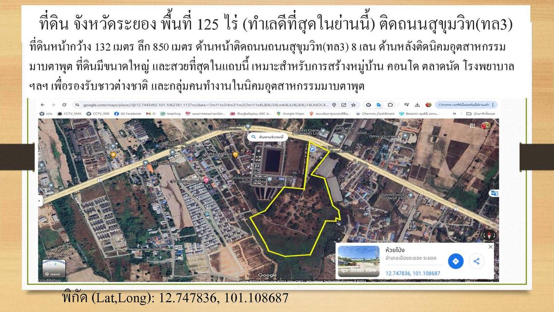 ที่ดินแปลงใหญ่ 118 ไร่ ศักยภาพสูง ติดถนนสุขุมวิท 8 เลน และหลังติดนิคมอุตสาหกรรมมาบตาพุด รองรับการขยายตัวของเมืองและภาคอุตสาหกรรม 2
