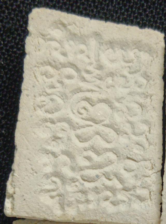 พระปิดตา อาจารย์ป่อง น่วมมานา 2