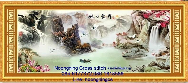 ร้าน Noongning Cross stitch ครอสติสพิมพ์ลาย จำหน่ายอุปกรณ์ครอสติส ภาพติดเพชร1698 12