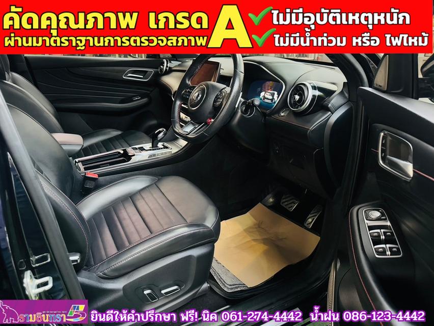 MG HS 1.5 X PHEV ปี 2024 4