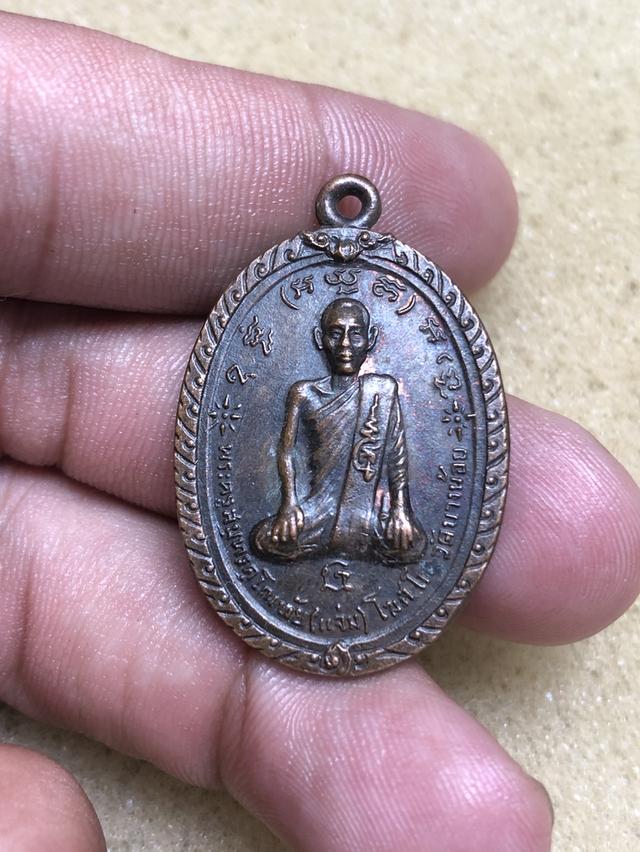 เหรียญพระครูสมุทรคุโณทัย(แจ่ม โฆสโก) วัดบางน้อย